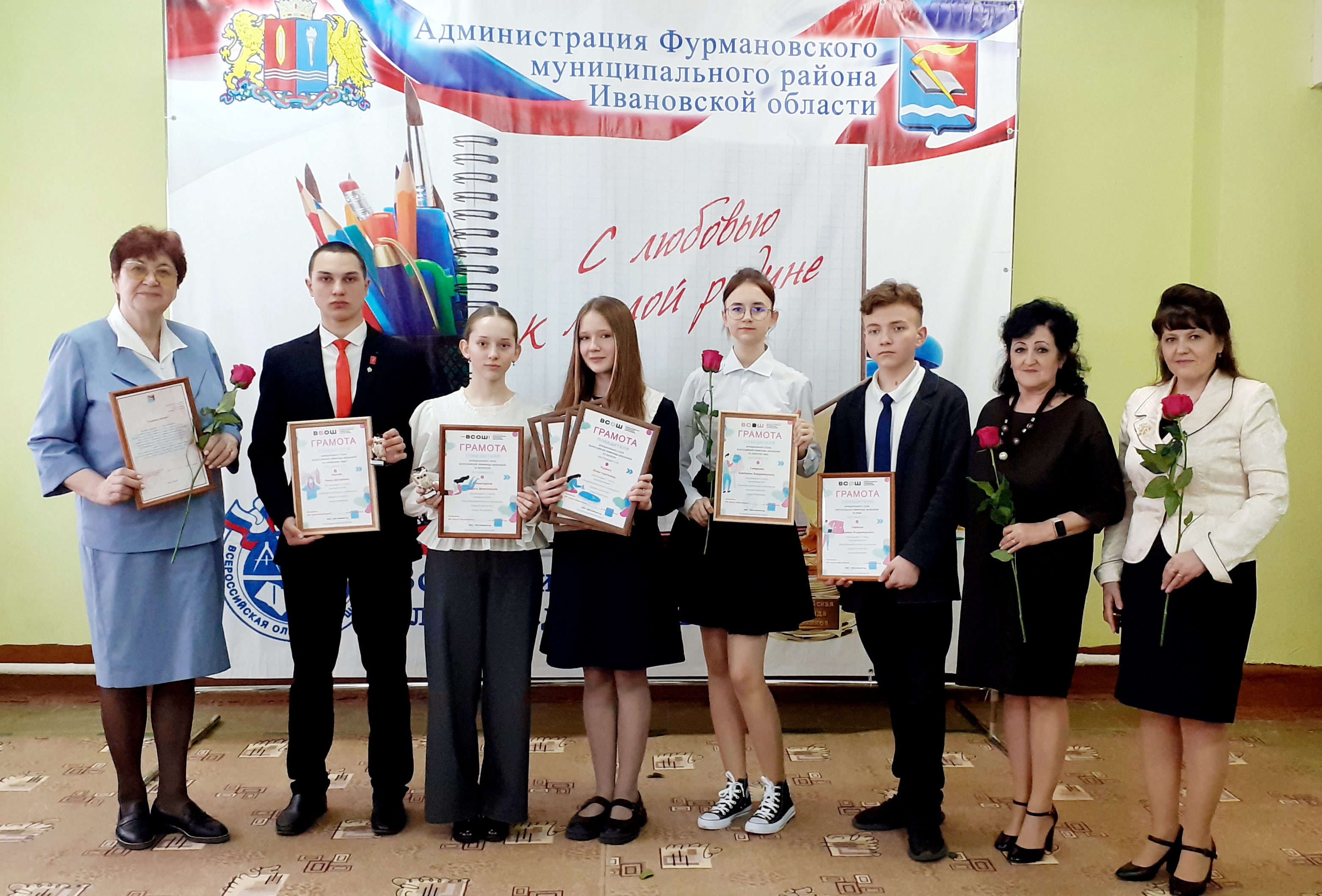 Церемония награждения победителей муниципального этапа Всероссийской олимпиады школьников.